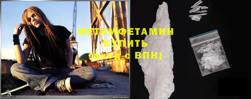 Метамфетамин Methamphetamine  магазин продажи наркотиков  Октябрьский 